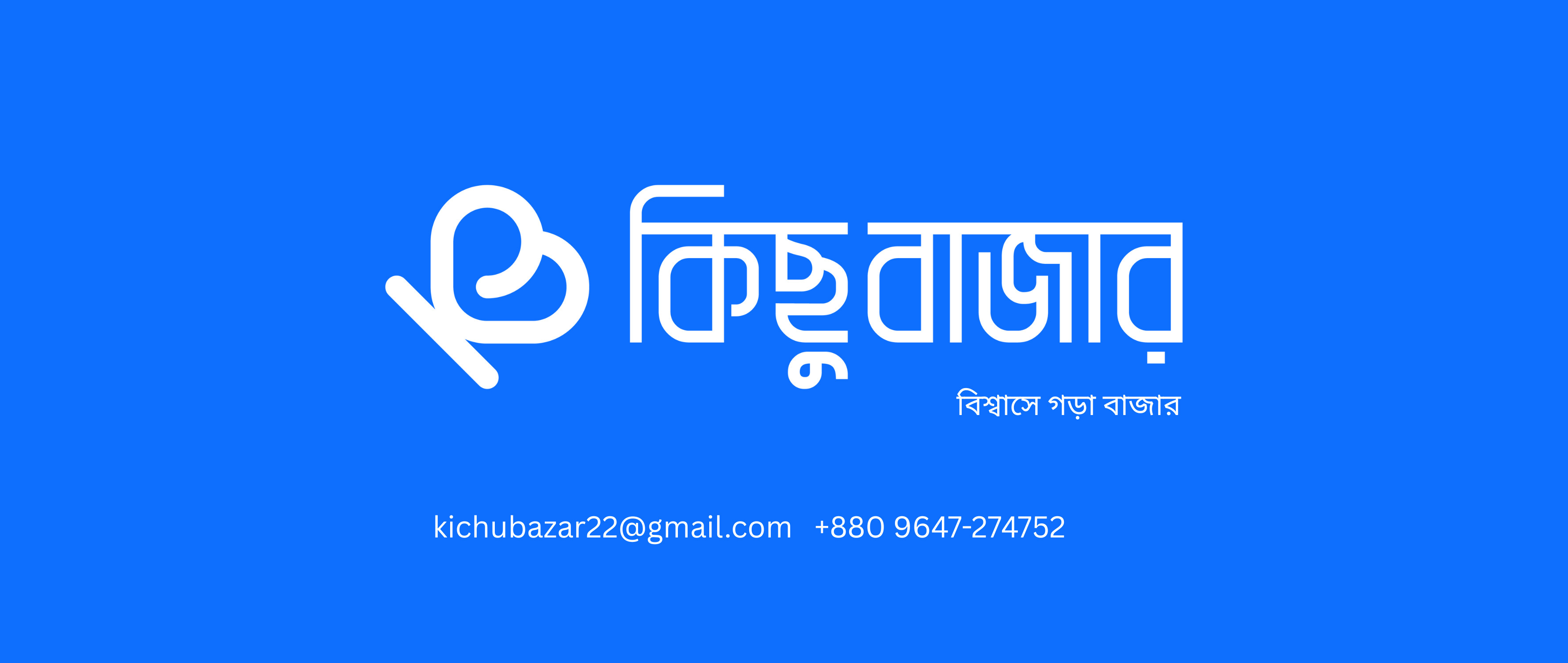 KICHU BAZAR